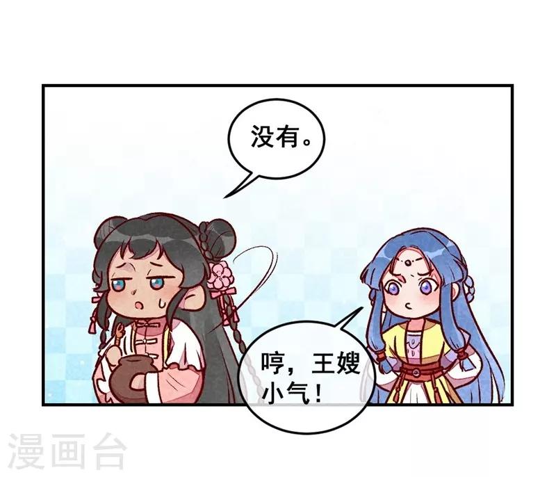 第34话 生气不如多吃点-第37话