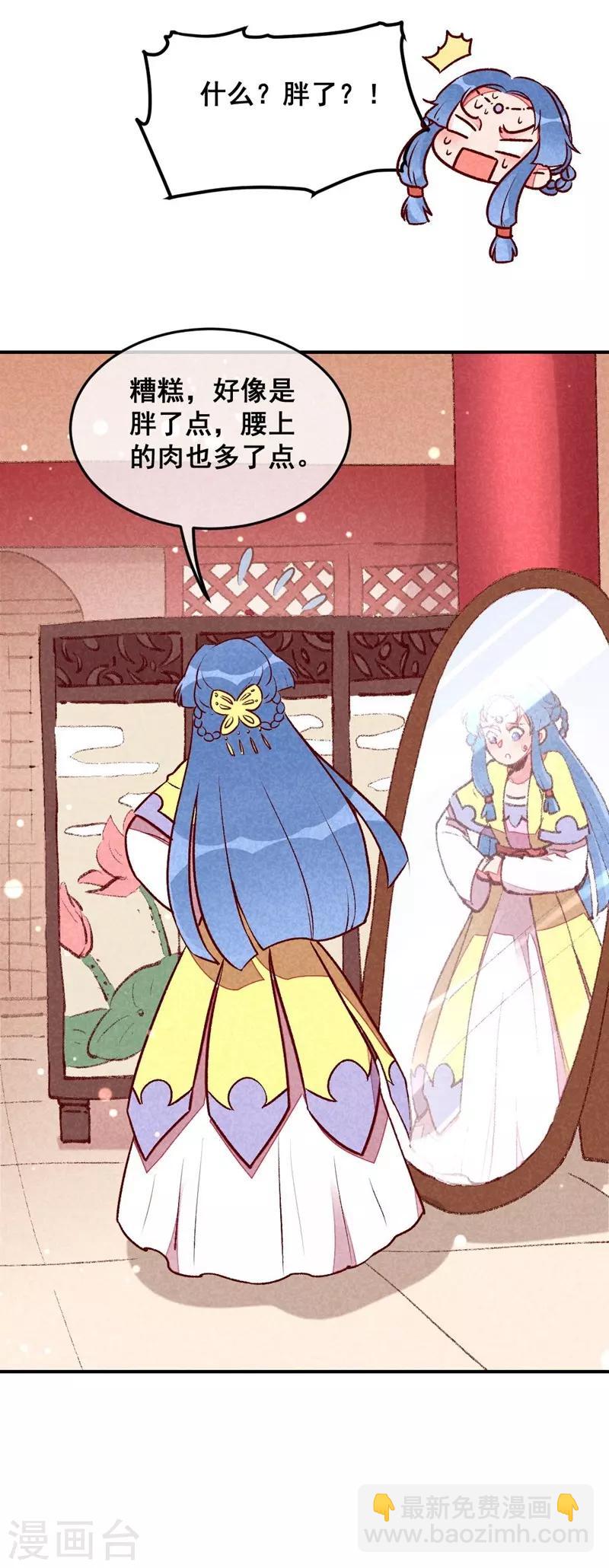 第34话 生气不如多吃点-第37话