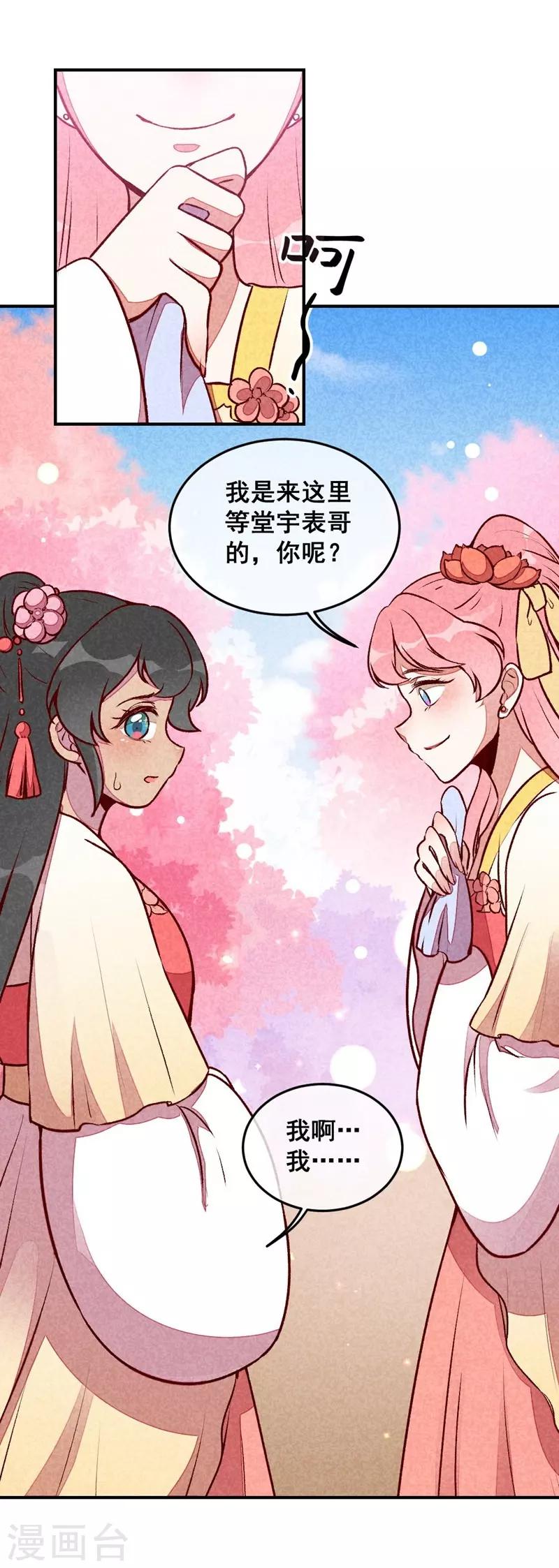 第36话 黑胖与白瘦-第39话