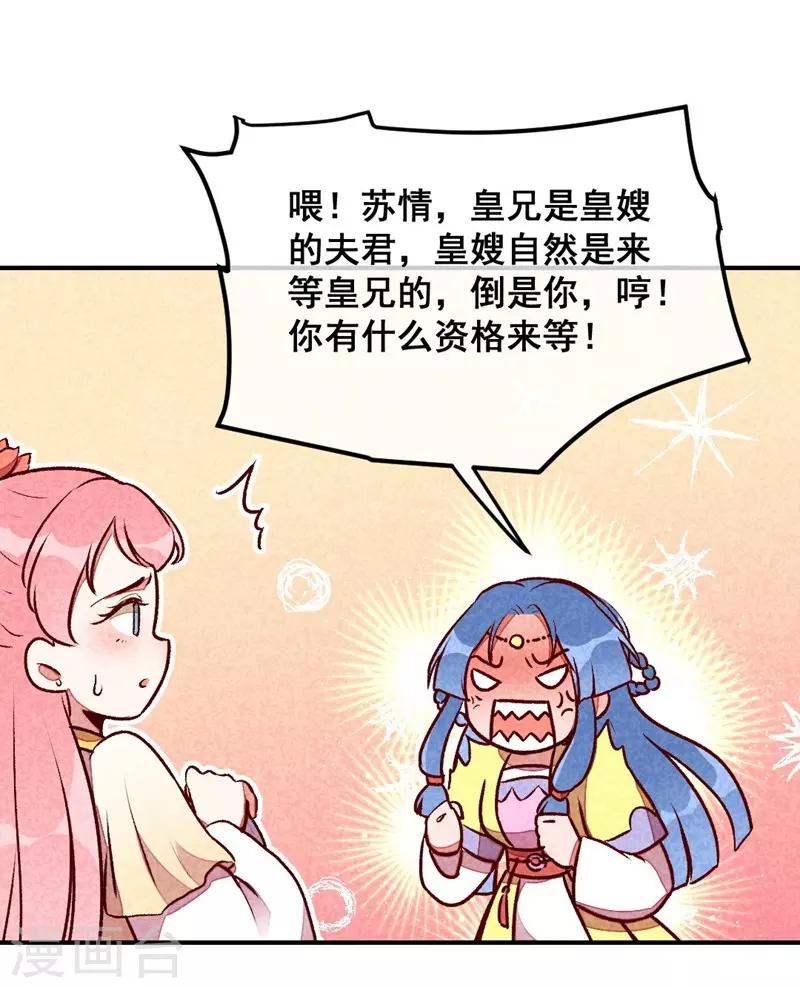 第36话 黑胖与白瘦-第39话