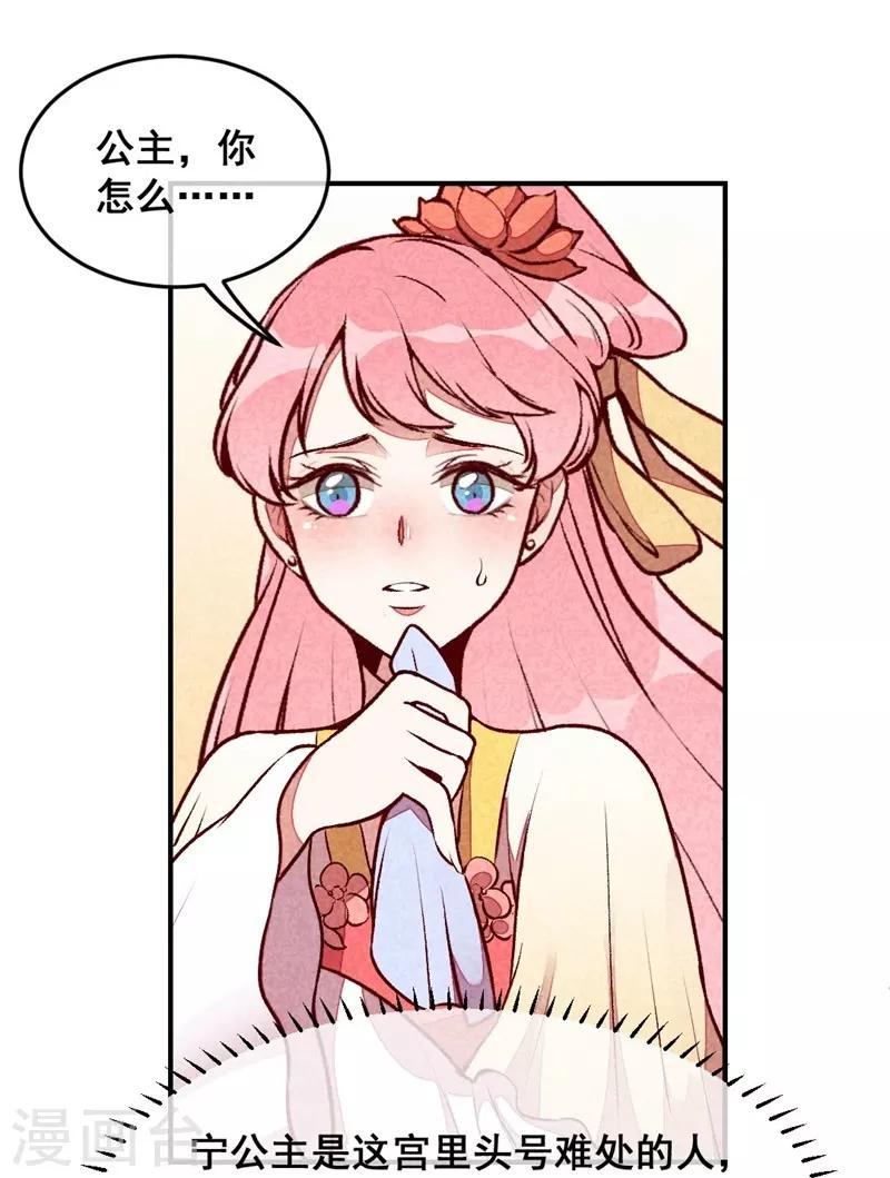 第36话 黑胖与白瘦-第39话