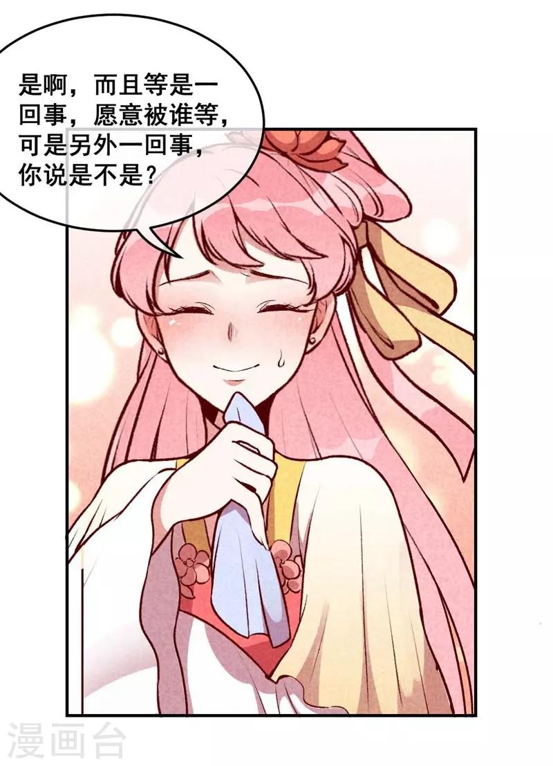 第36话 黑胖与白瘦-第39话