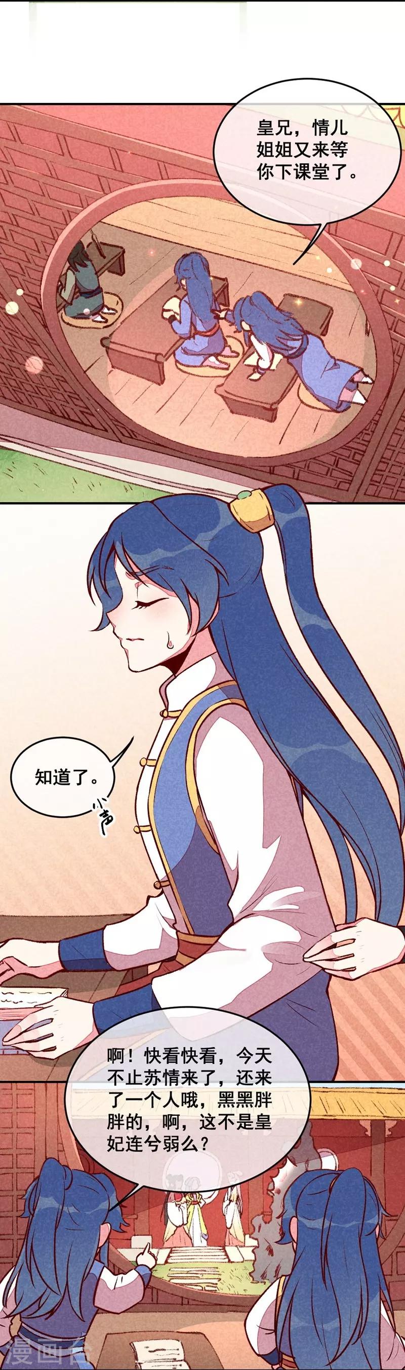 第36话 黑胖与白瘦-第39话