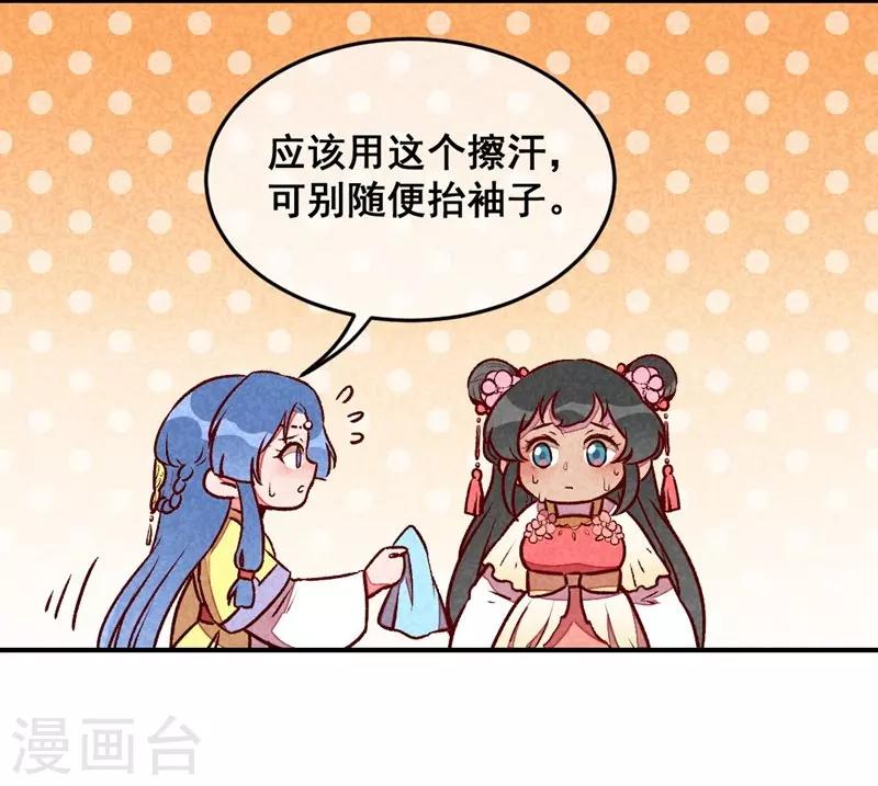 第36话 黑胖与白瘦-第39话