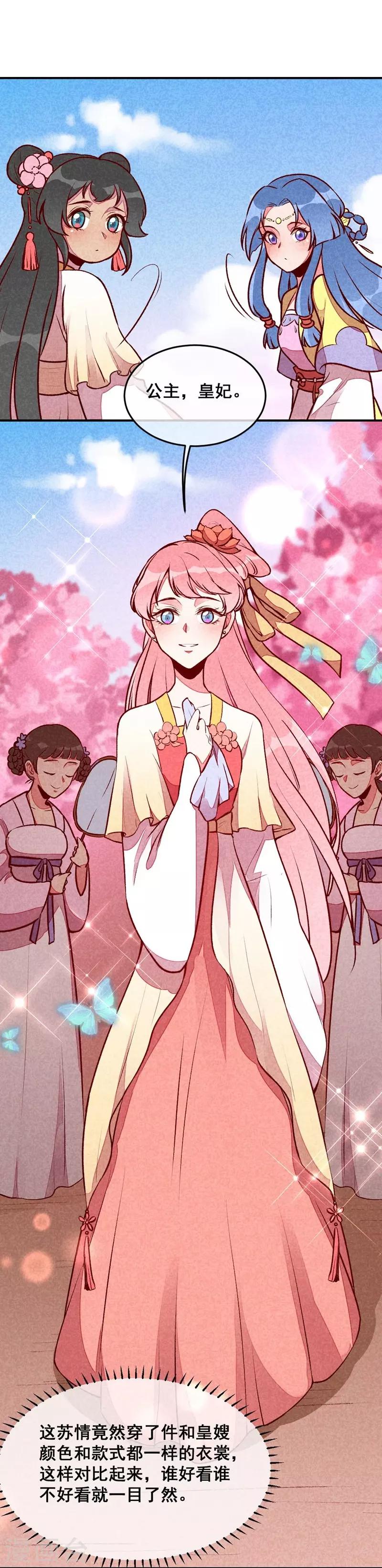 第36话 黑胖与白瘦-第39话