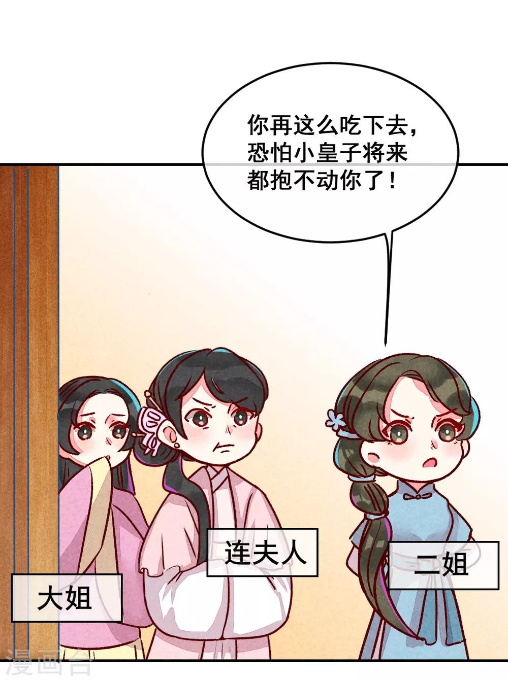 第3话 惊天动地地出生了2-第5话