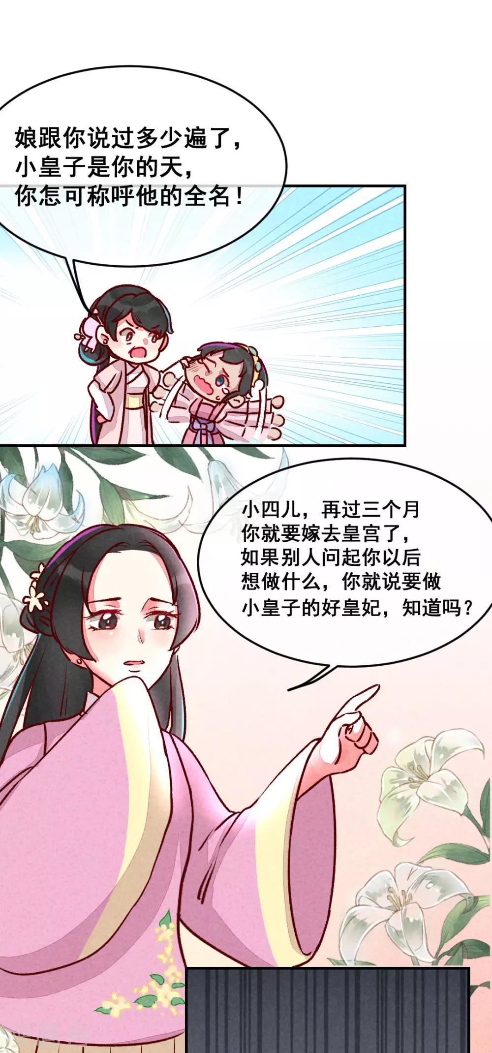 第3话 惊天动地地出生了2-第5话