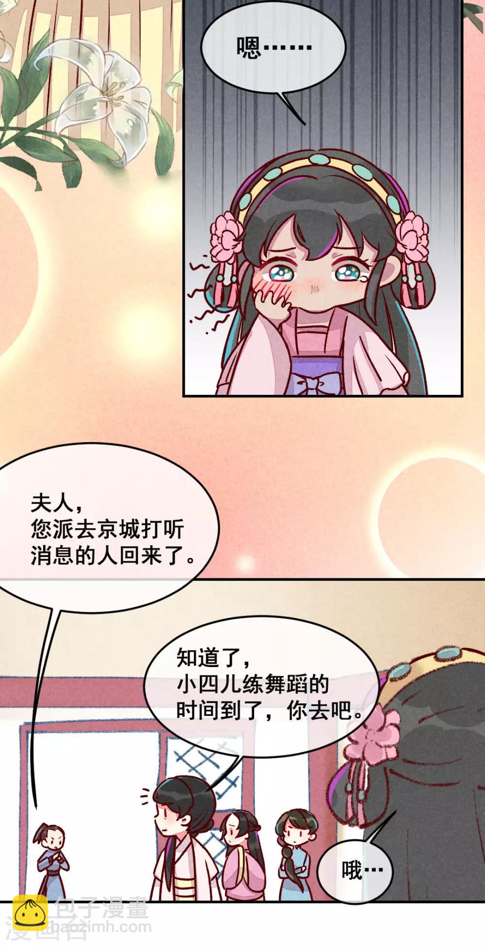 第3话 惊天动地地出生了2-第5话