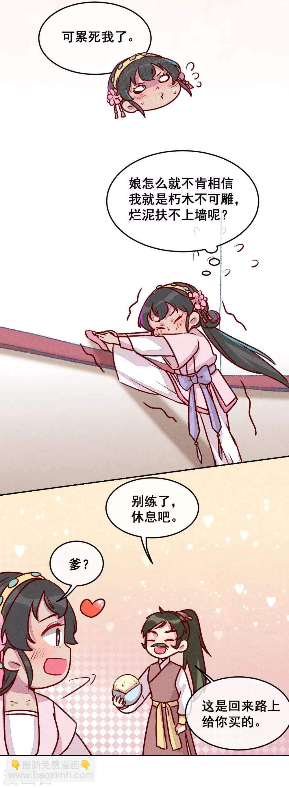 第3话 惊天动地地出生了2-第5话