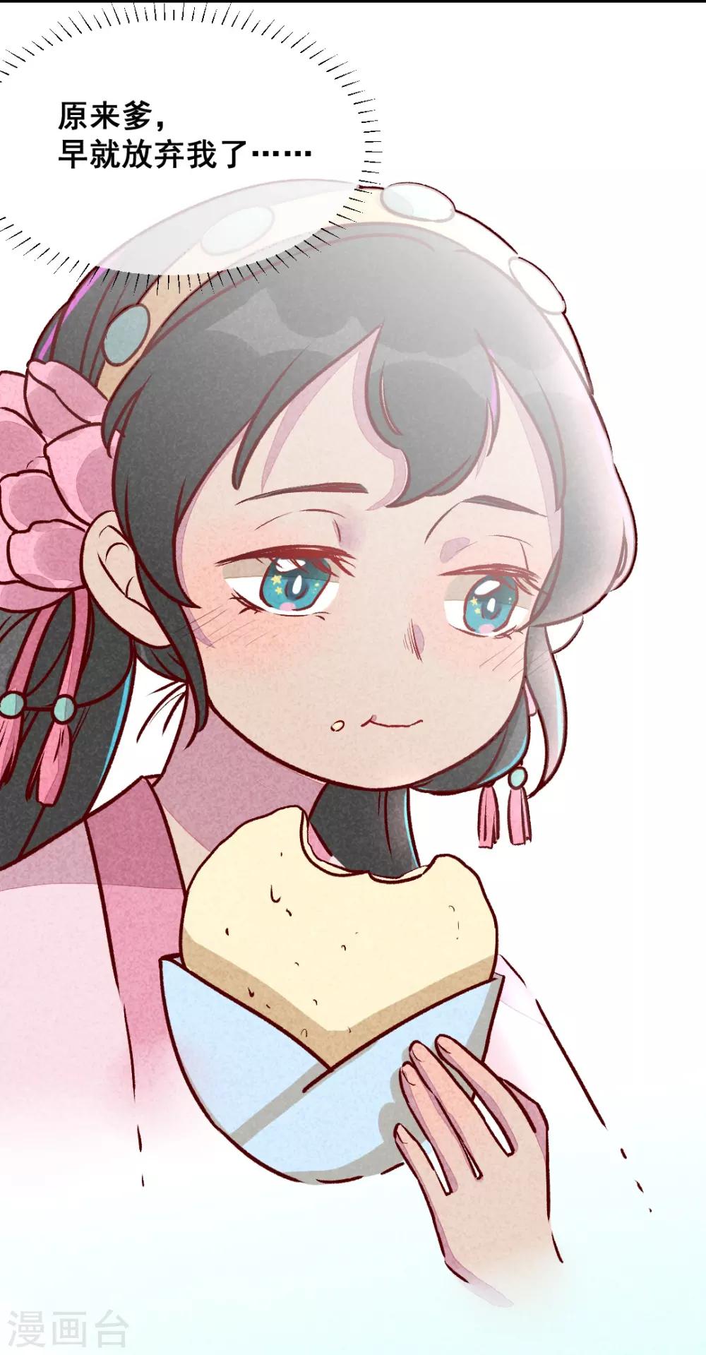 第3话 惊天动地地出生了2-第5话