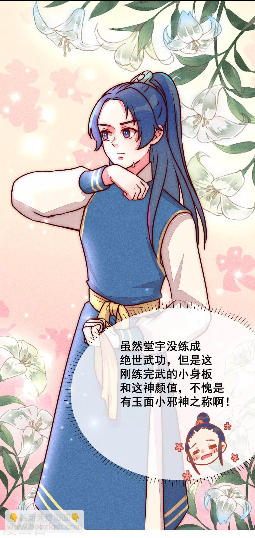 第3话 惊天动地地出生了2-第5话