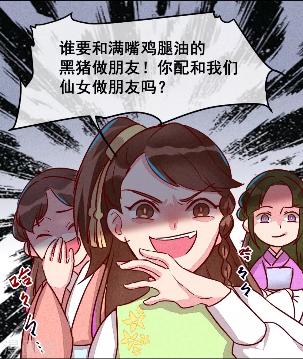 第3话 惊天动地地出生了2-第5话