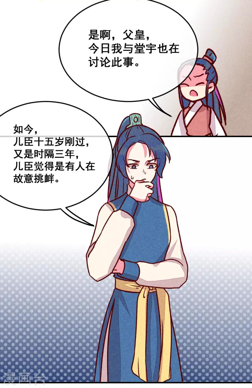 第3话 惊天动地地出生了2-第5话