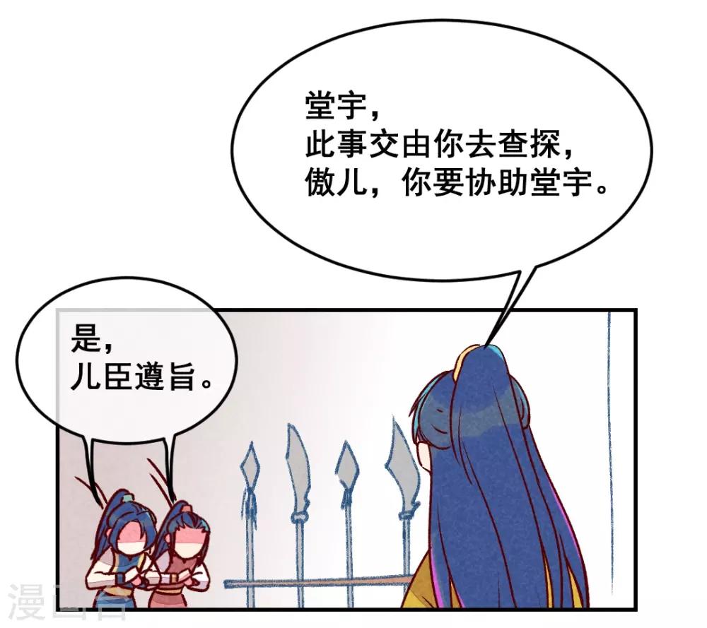 第3话 惊天动地地出生了2-第5话