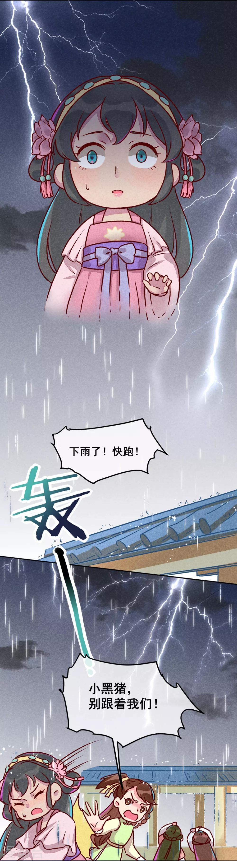 第3话 惊天动地地出生了2-第5话