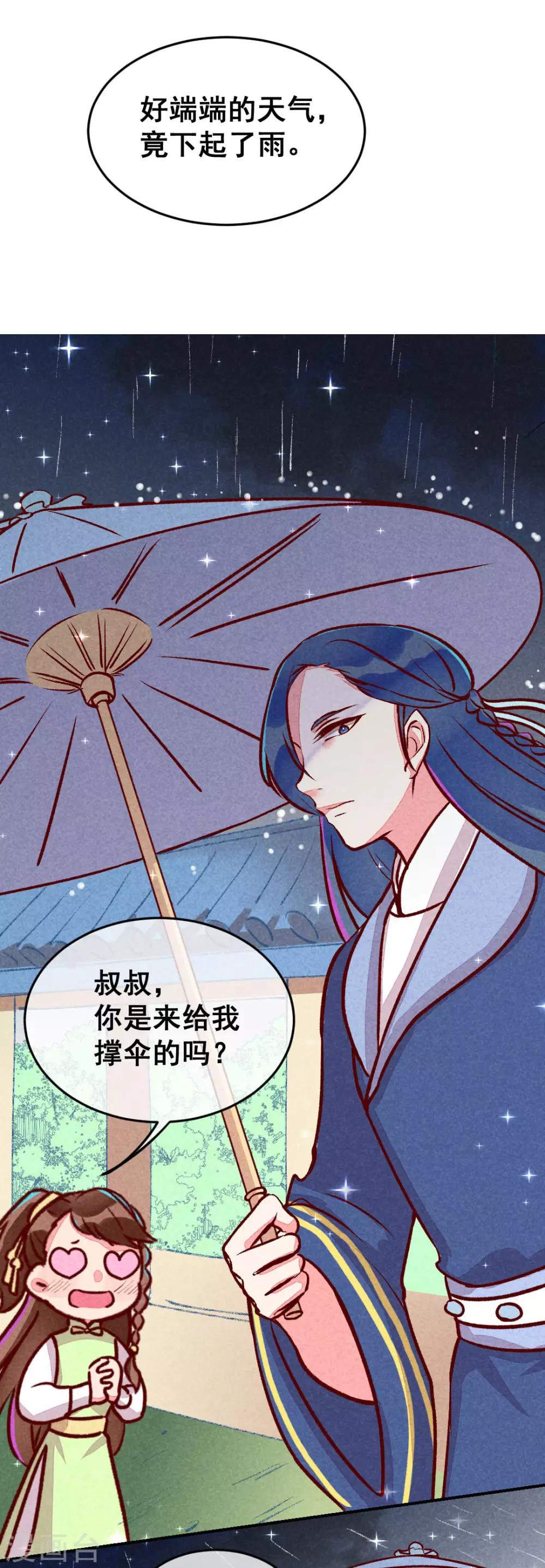 第3话 惊天动地地出生了2-第5话