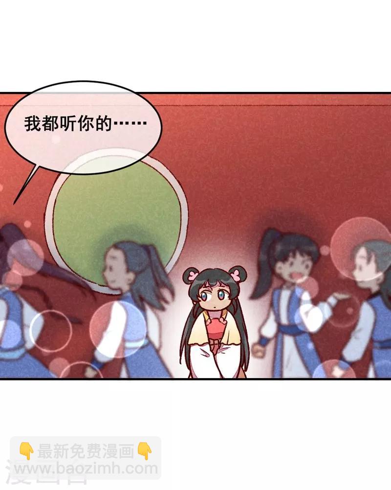 第38话 他送的花-第41话