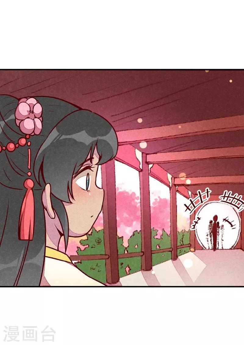 第38话 他送的花-第41话