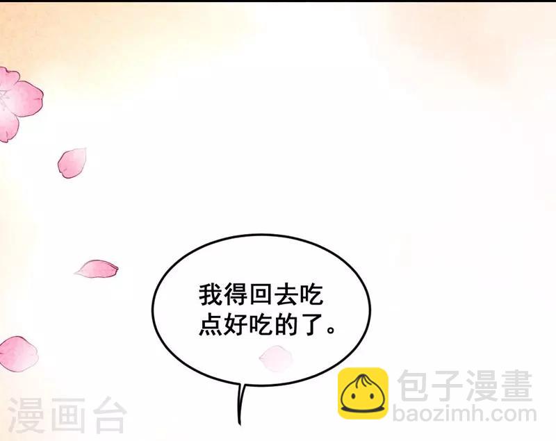 第38话 他送的花-第41话