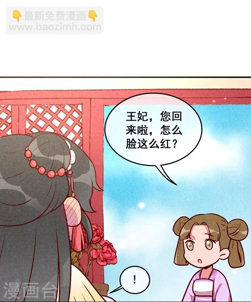 第38话 他送的花-第41话