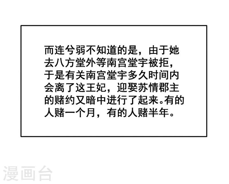 第38话 他送的花-第41话