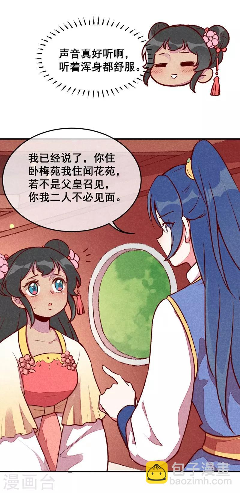 第38话 他送的花-第41话