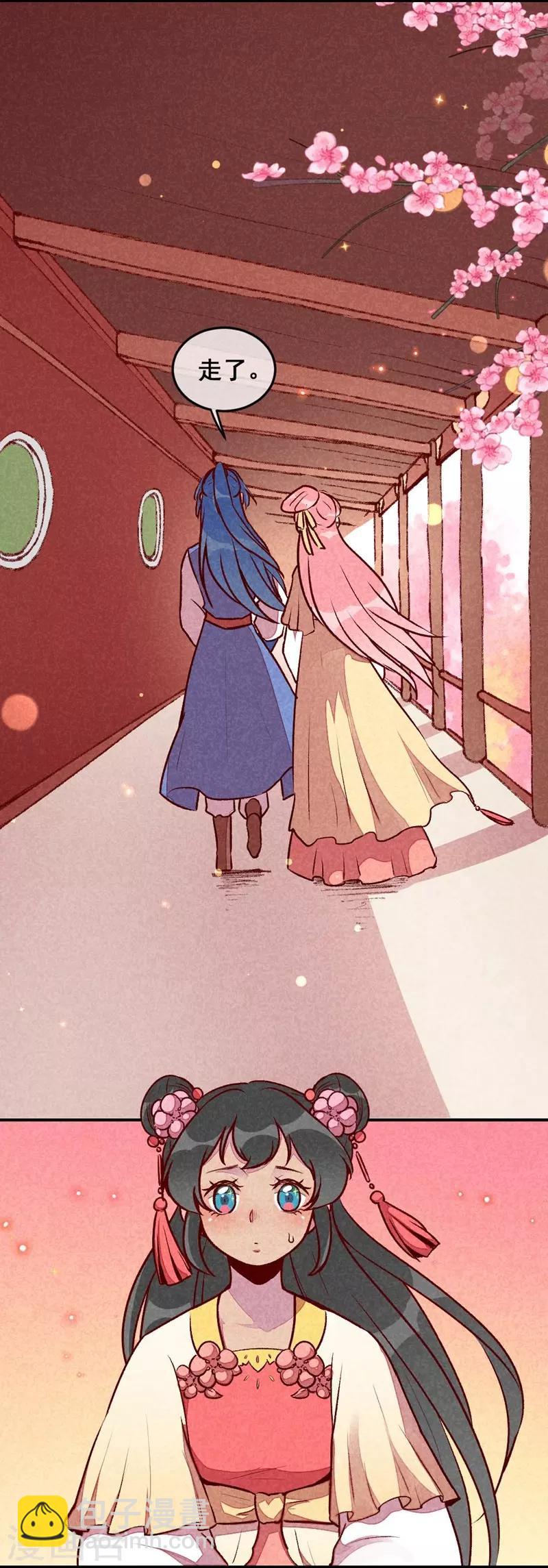 第38话 他送的花-第41话