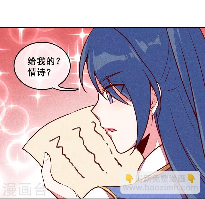 第40话 有含义的诗-第43话