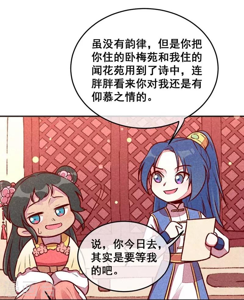 第40话 有含义的诗-第43话