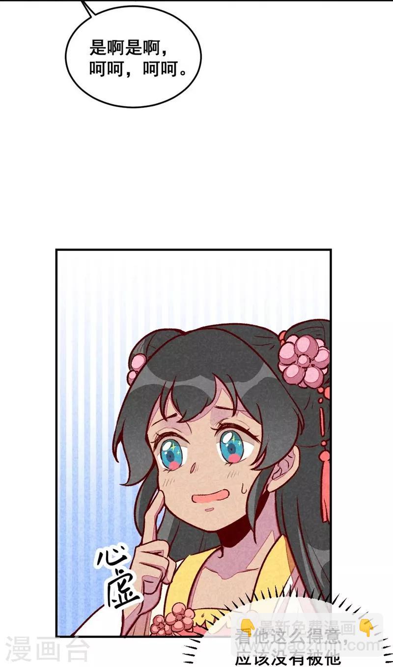 第40话 有含义的诗-第43话