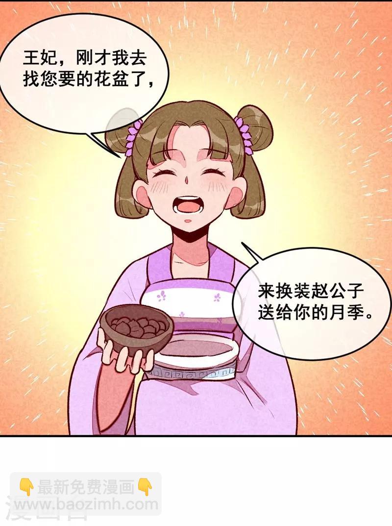 第40话 有含义的诗-第43话