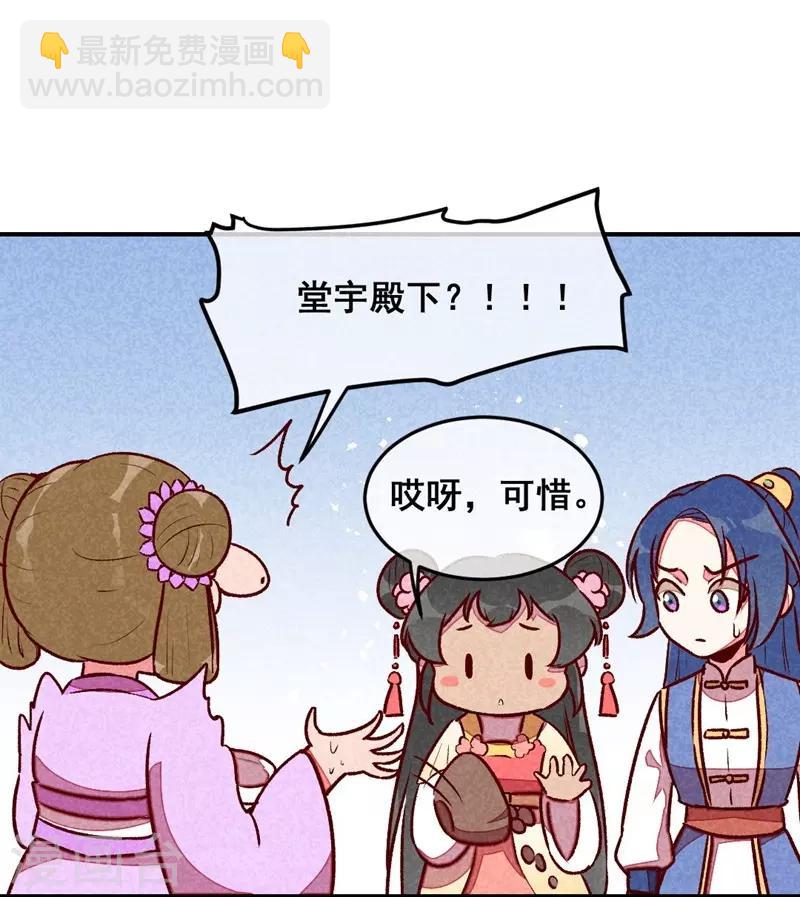 第40话 有含义的诗-第43话