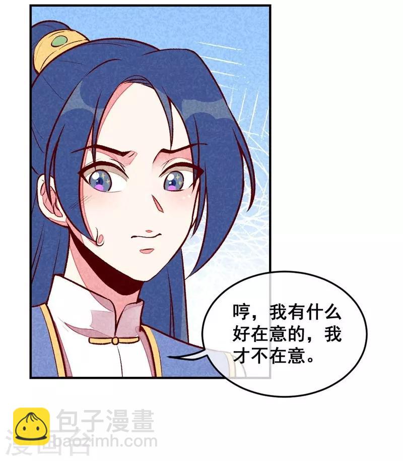 第40话 有含义的诗-第43话