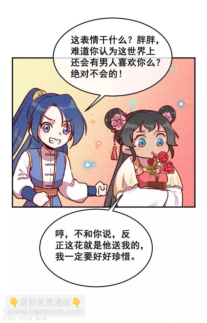 第40话 有含义的诗-第43话