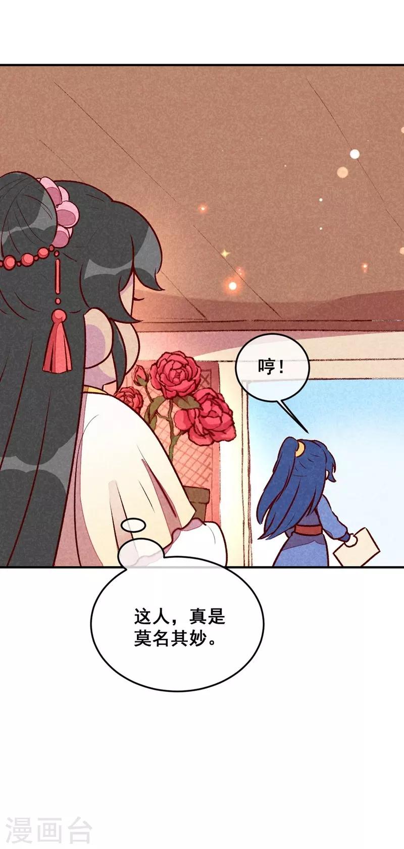 第40话 有含义的诗-第43话