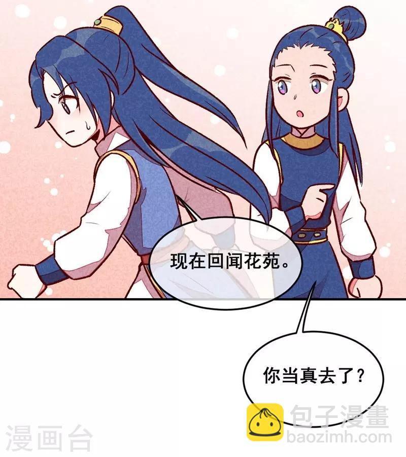 第40话 有含义的诗-第43话