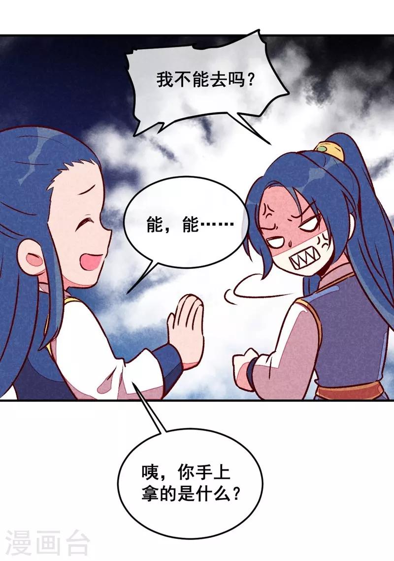 第40话 有含义的诗-第43话