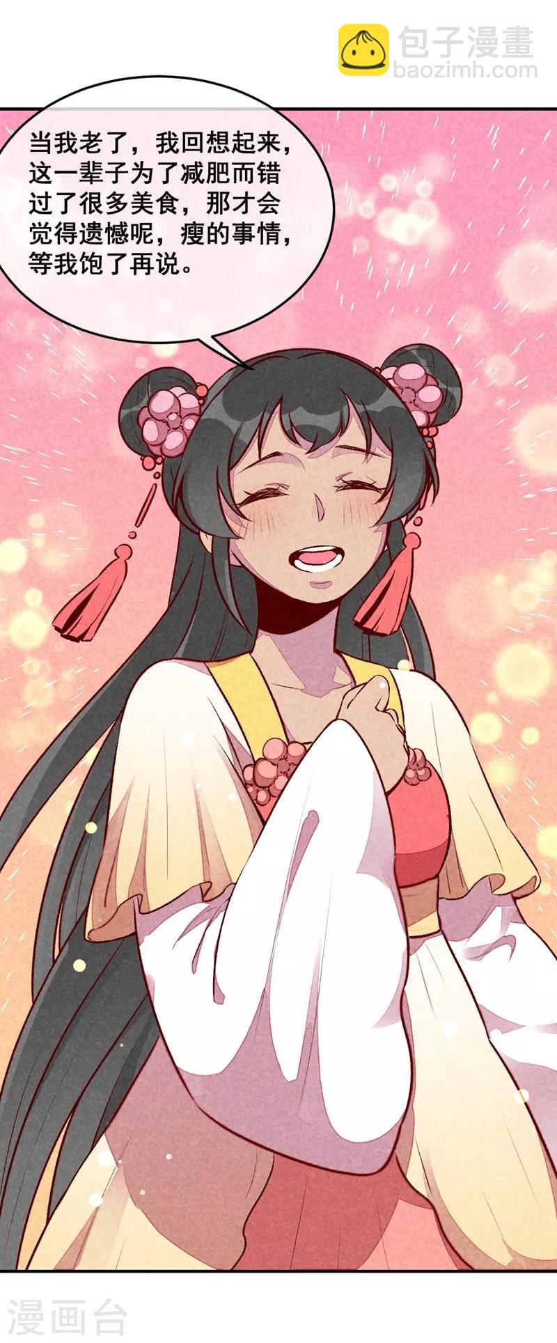 第40话 有含义的诗-第43话