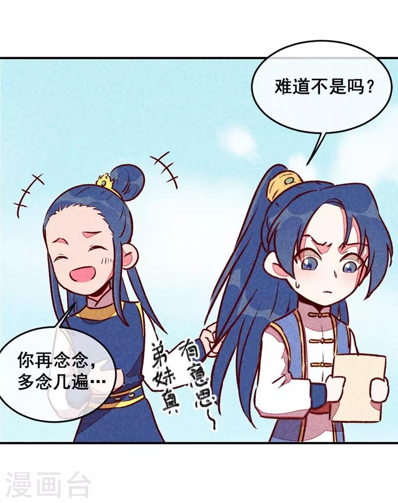 第40话 有含义的诗-第43话