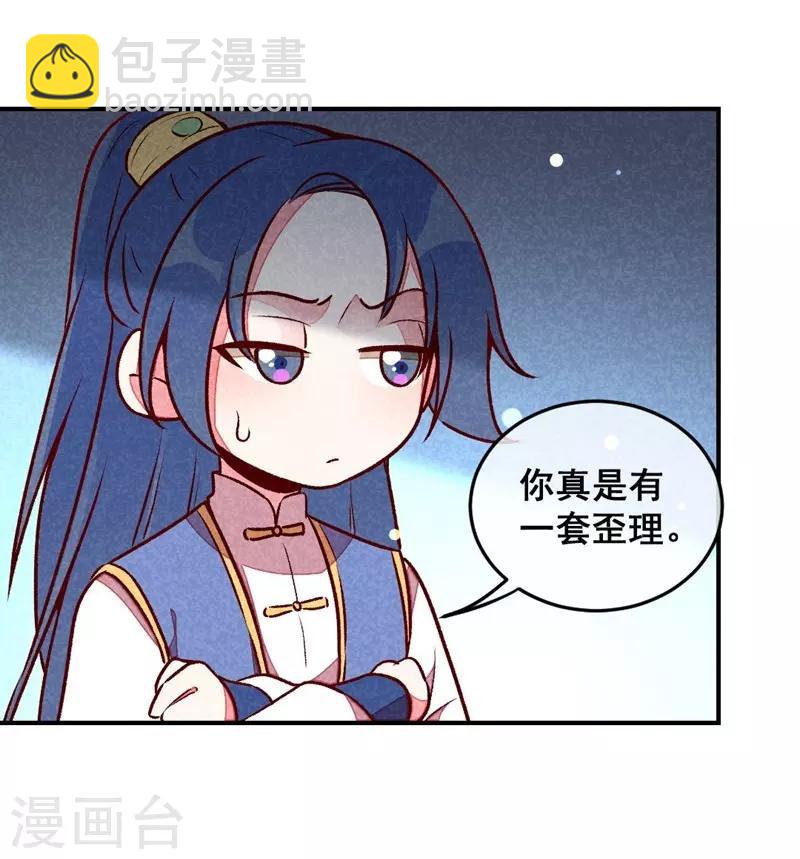 第40话 有含义的诗-第43话