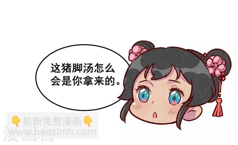 第40话 有含义的诗-第43话