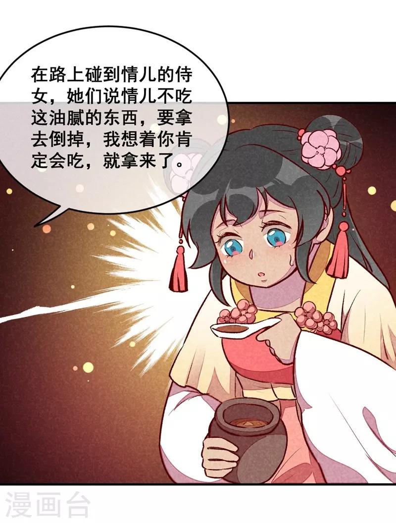 第40话 有含义的诗-第43话