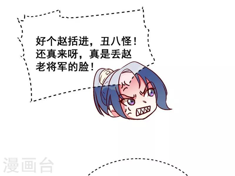 第42话 美丽的乌龙-第45话