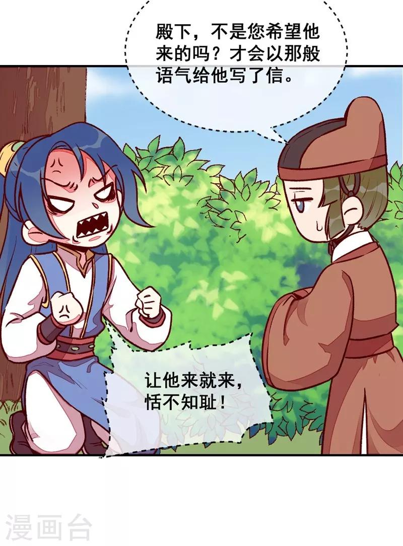 第42话 美丽的乌龙-第45话