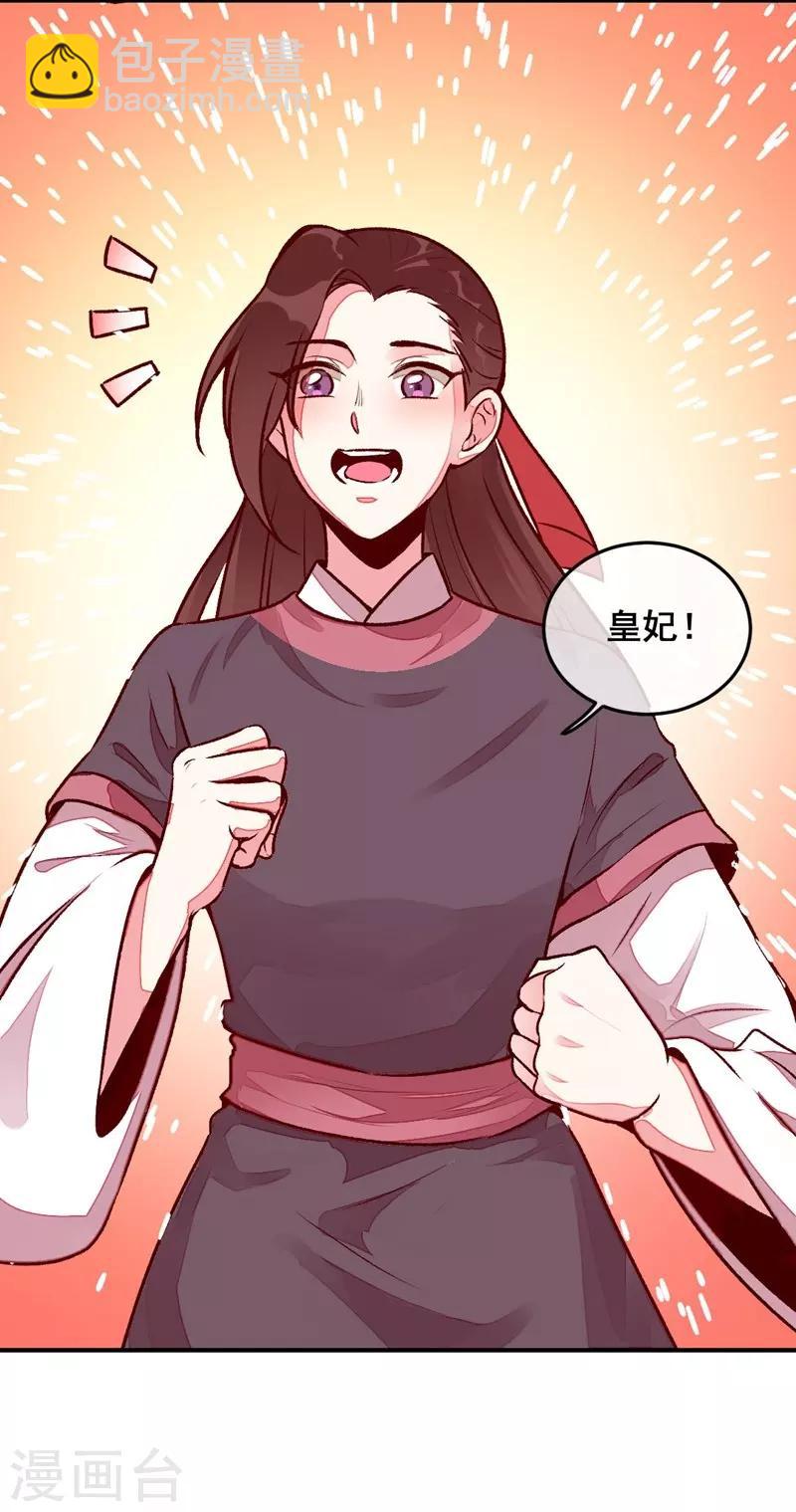 第42话 美丽的乌龙-第45话