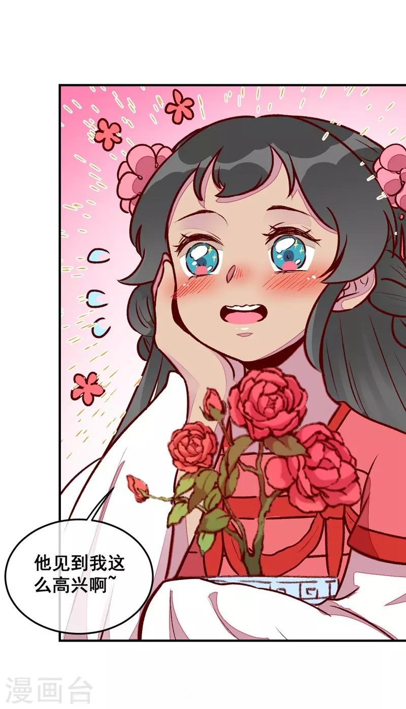 第42话 美丽的乌龙-第45话