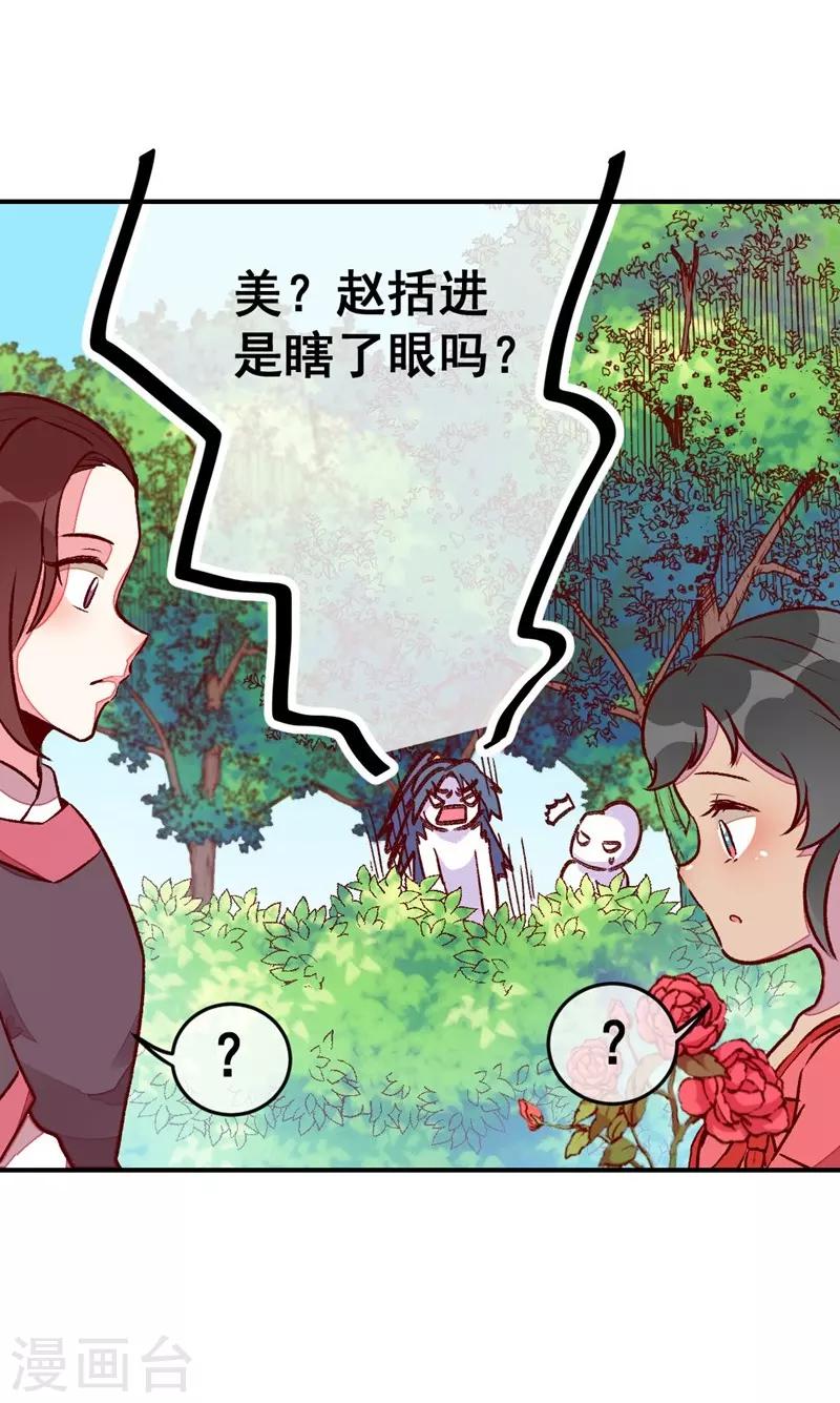 第42话 美丽的乌龙-第45话