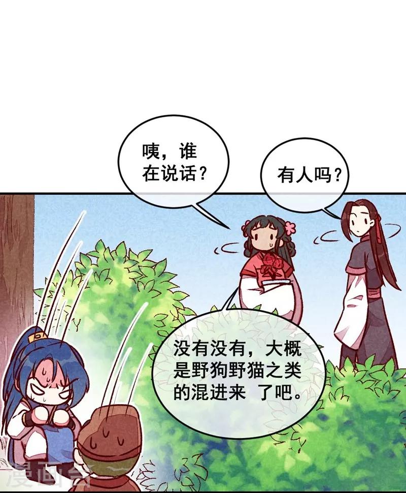 第42话 美丽的乌龙-第45话