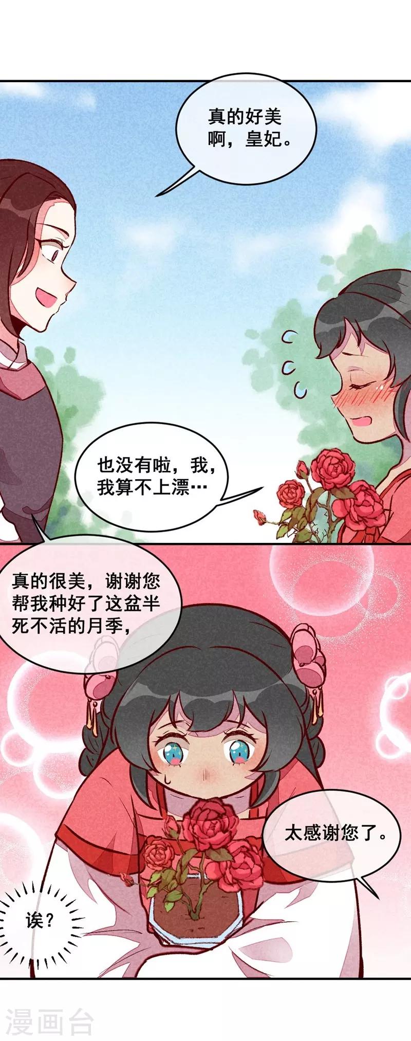 第42话 美丽的乌龙-第45话