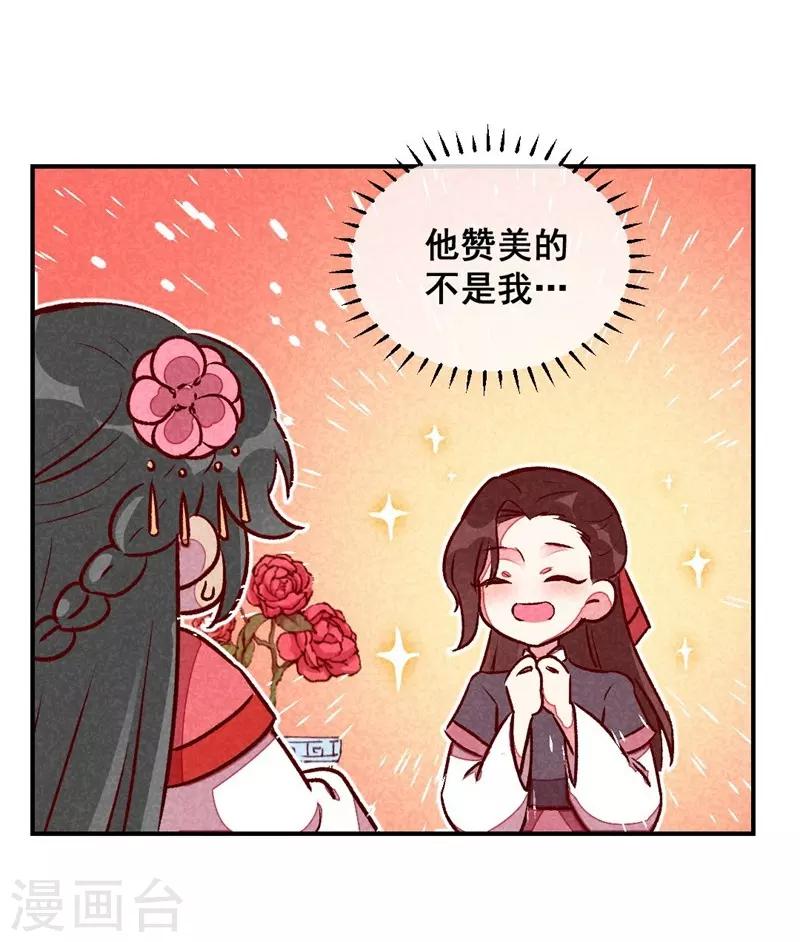 第42话 美丽的乌龙-第45话